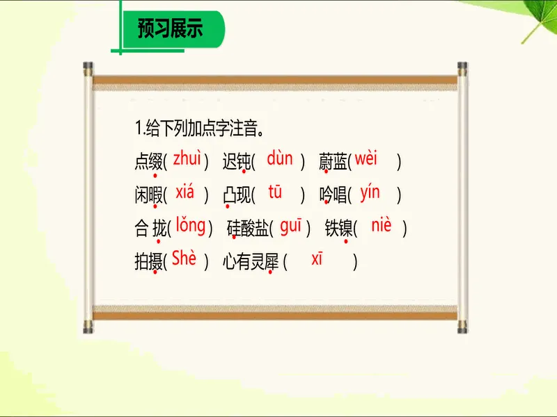 PPT内页预览