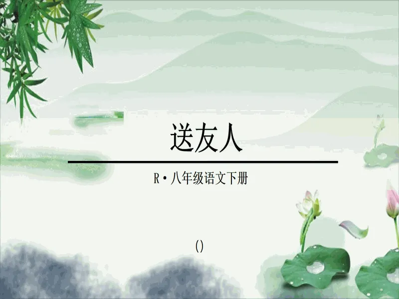 PPT内页预览