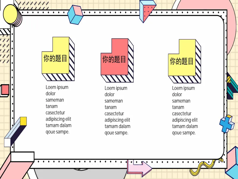 PPT内页预览