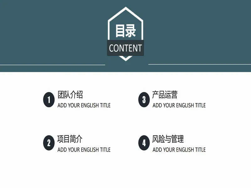 PPT内页预览