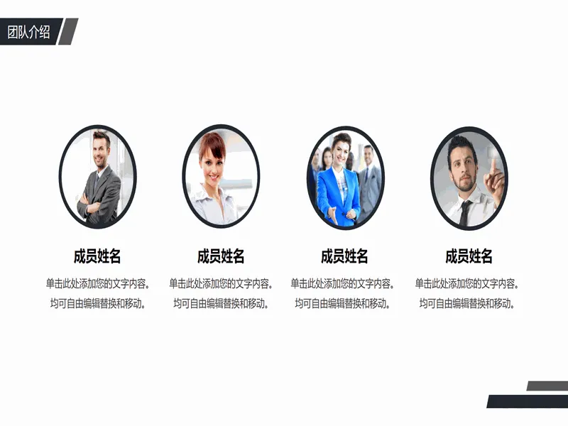 PPT内页预览