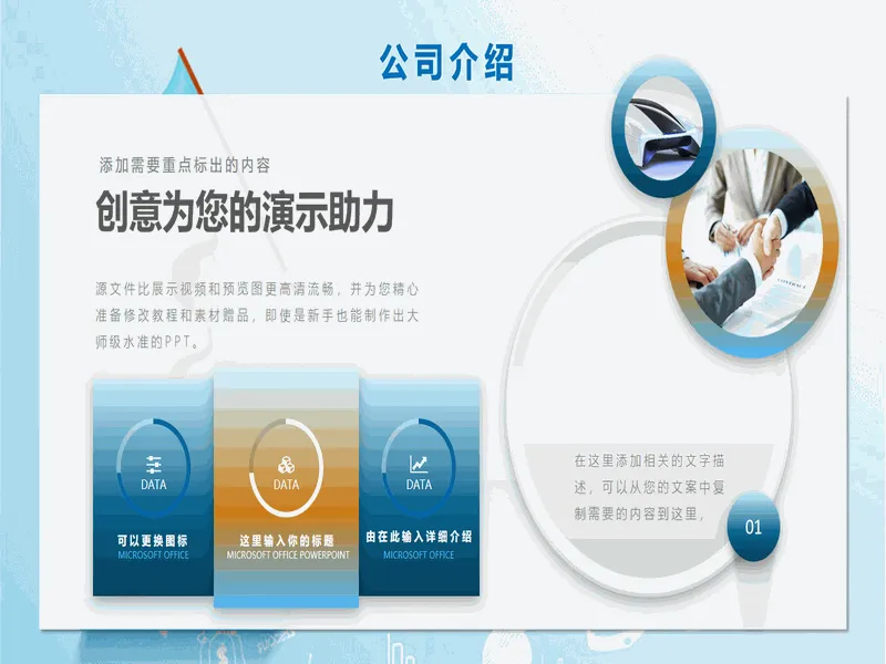 PPT内页预览