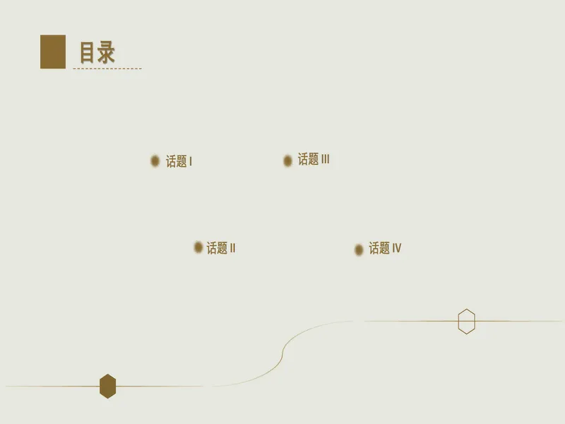 PPT内页预览