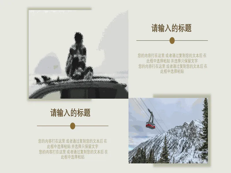 PPT内页预览