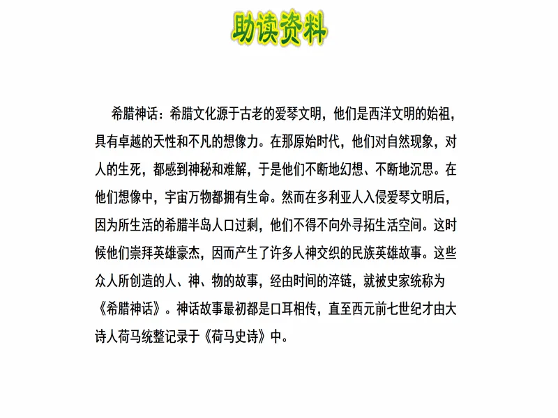 PPT内页预览