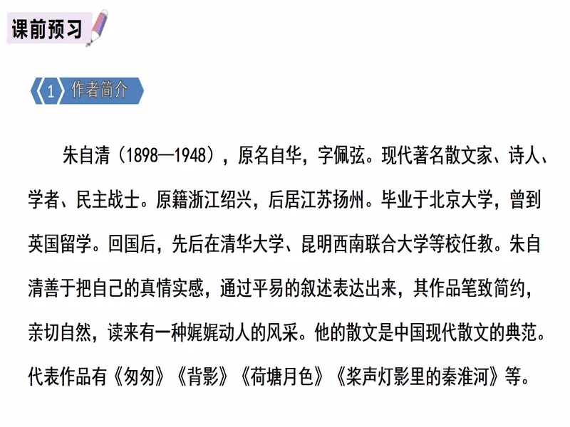 PPT内页预览