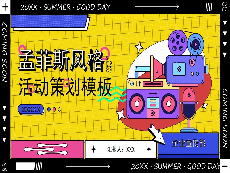 PPT内页预览