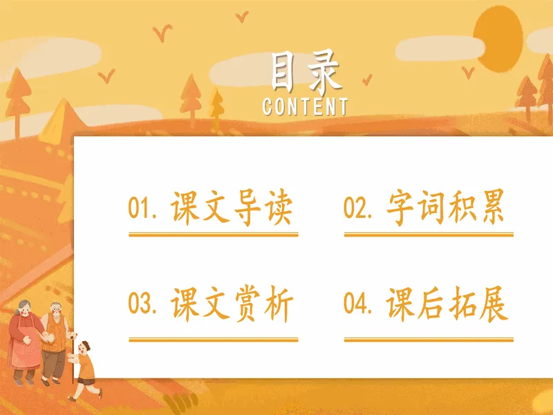PPT内页预览