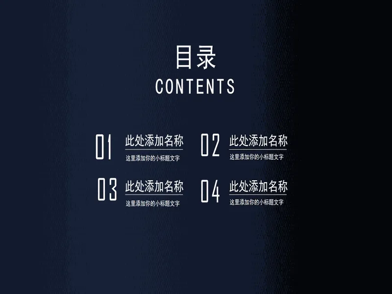 PPT内页预览