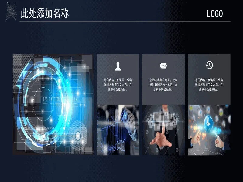 PPT内页预览