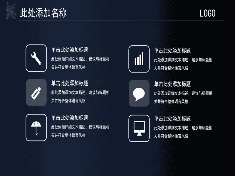 PPT内页预览