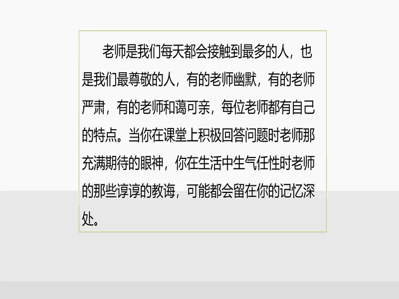 PPT内页预览