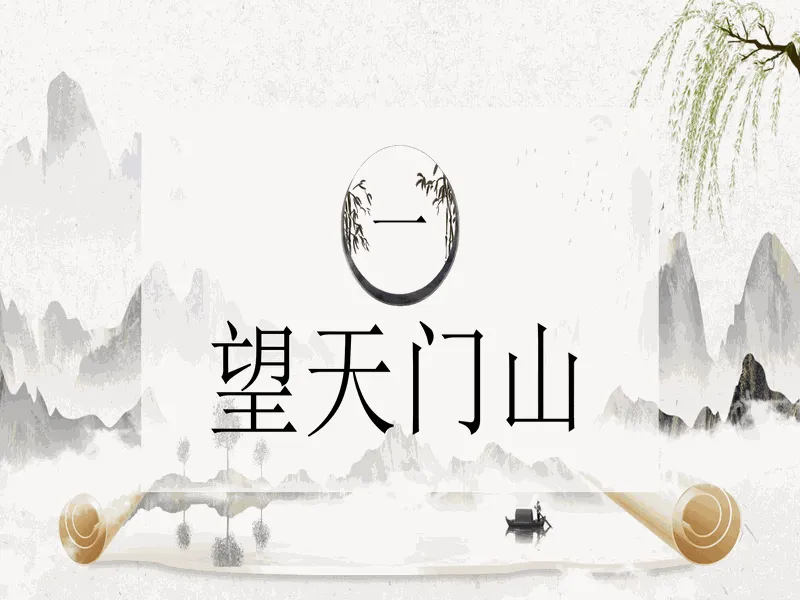 PPT内页预览