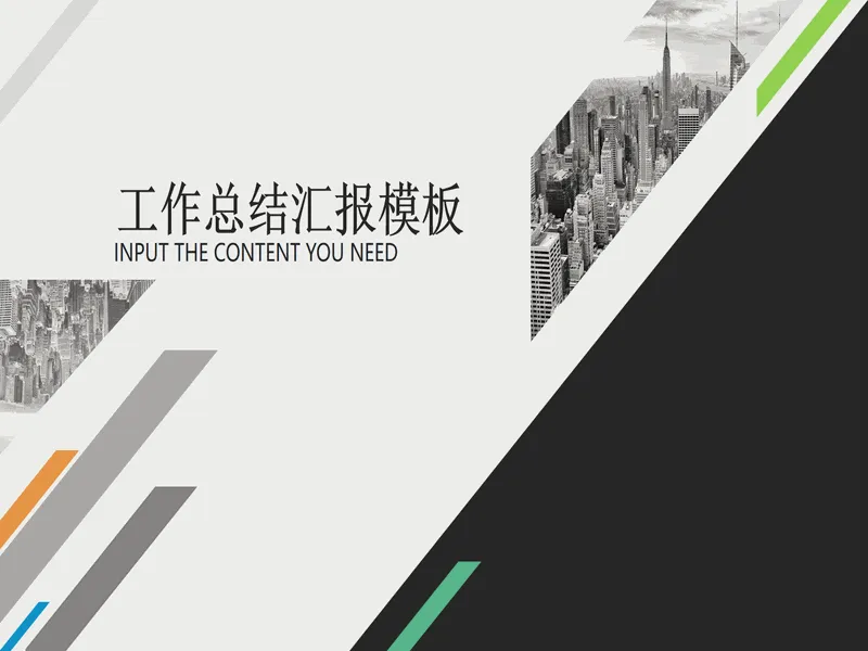 PPT内页预览