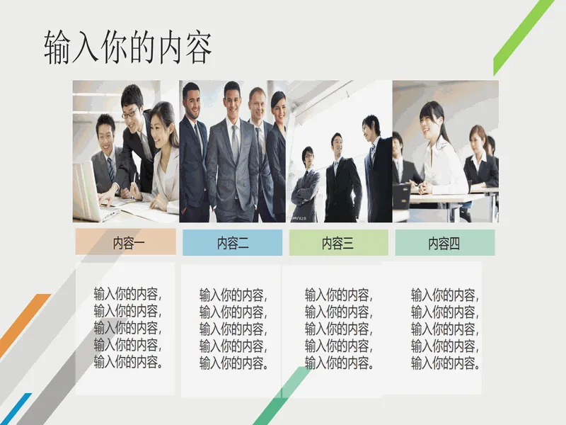PPT内页预览