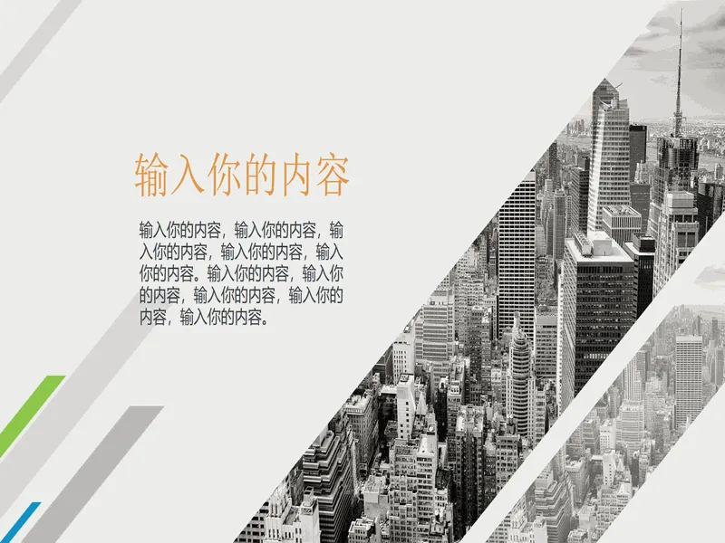 PPT内页预览
