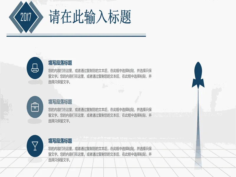 PPT内页预览