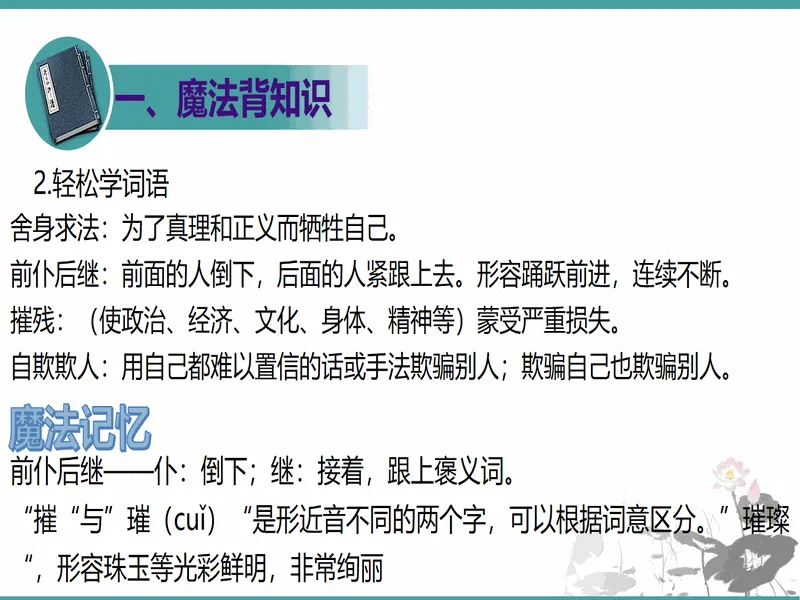 PPT内页预览