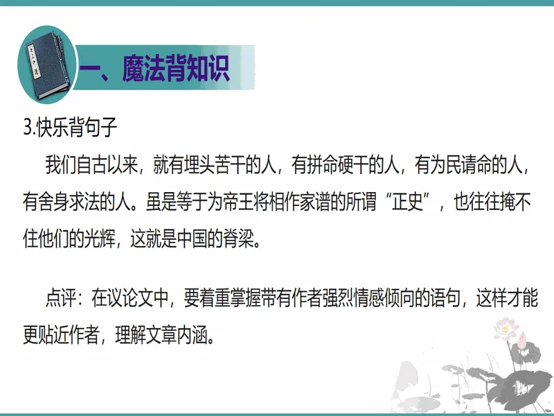PPT内页预览