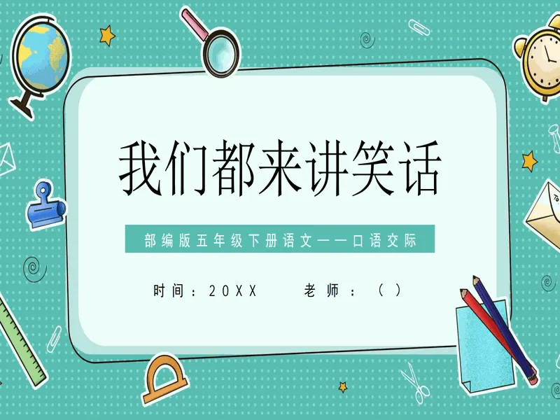 PPT内页预览