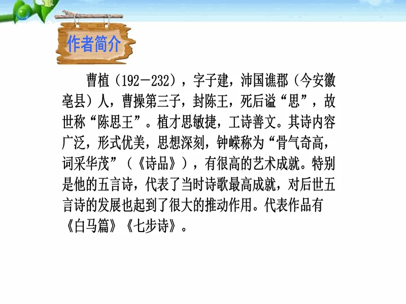 PPT内页预览