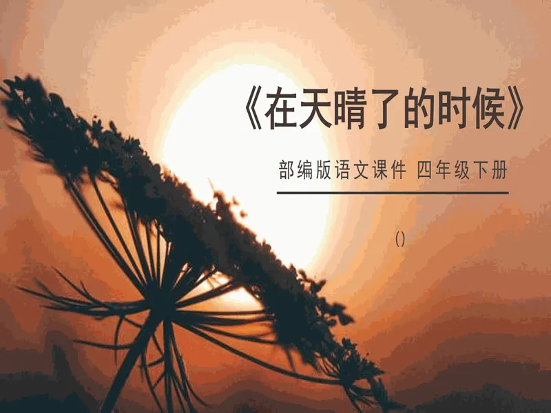 PPT内页预览