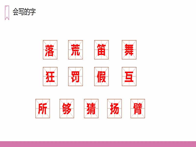 PPT内页预览