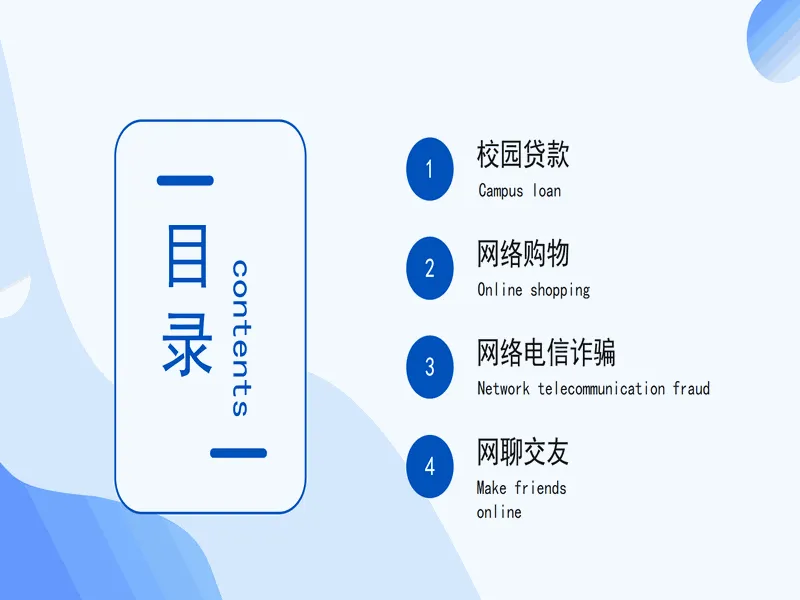 PPT内页预览