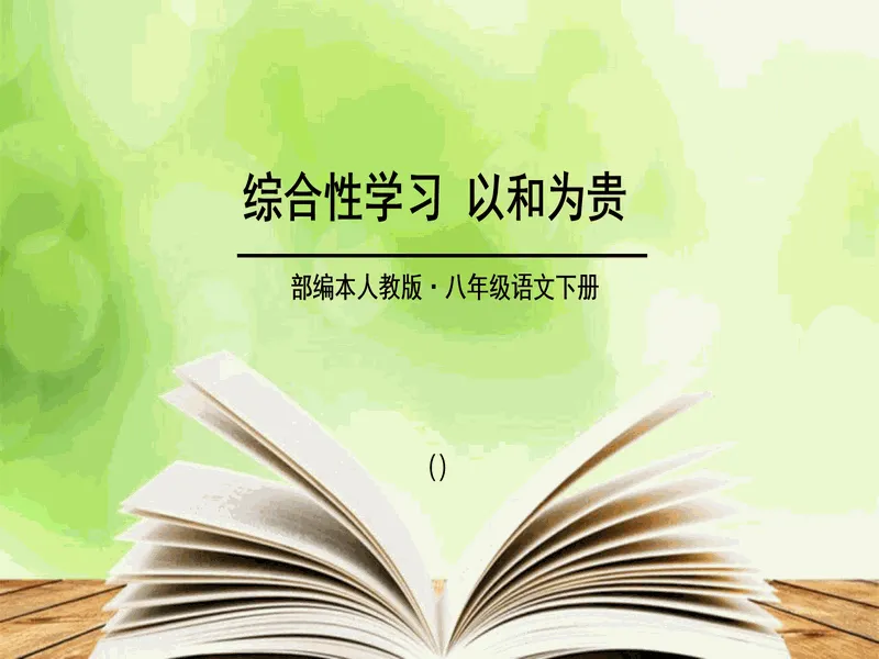 PPT内页预览