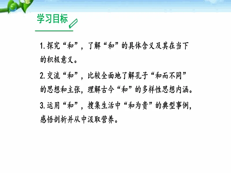 PPT内页预览