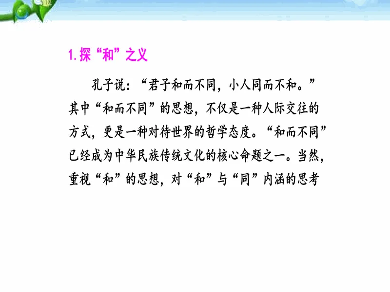 PPT内页预览