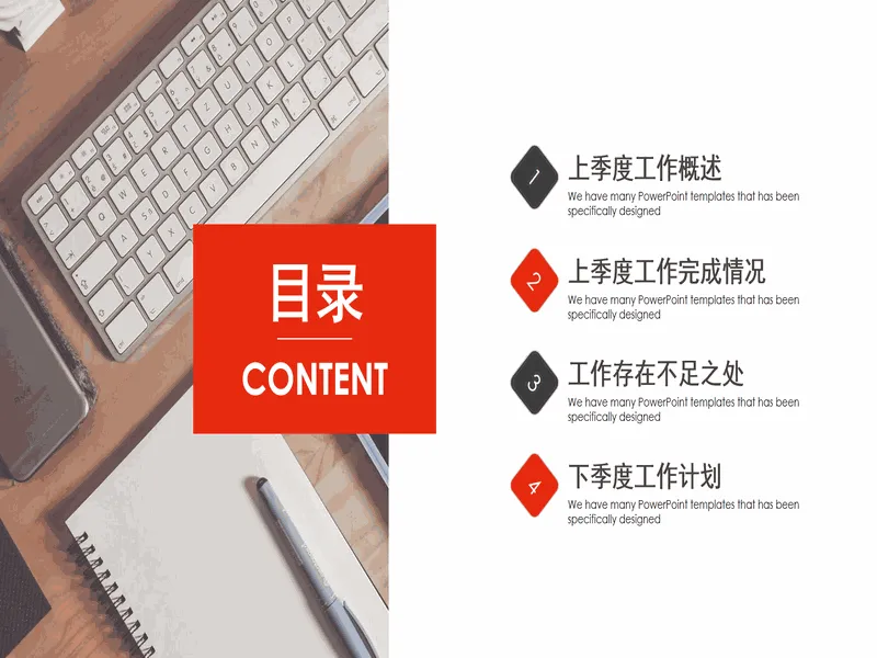 PPT内页预览