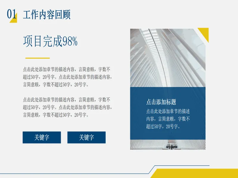 PPT内页预览