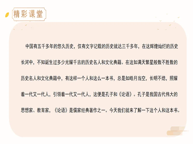 PPT内页预览