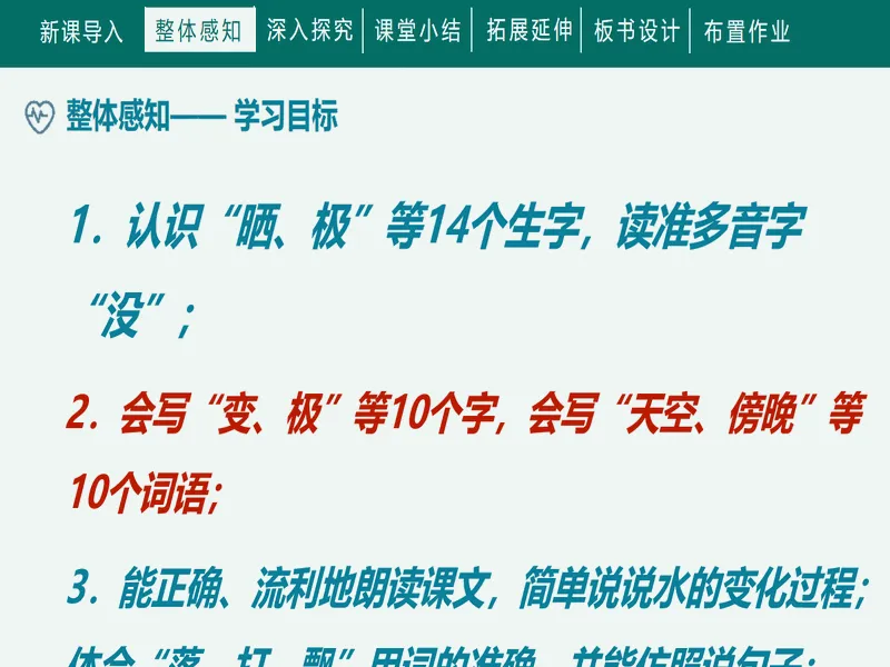 PPT内页预览