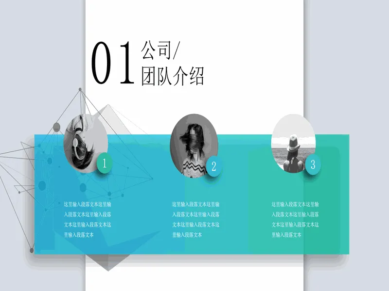 PPT内页预览