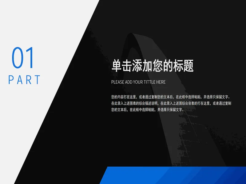 PPT内页预览
