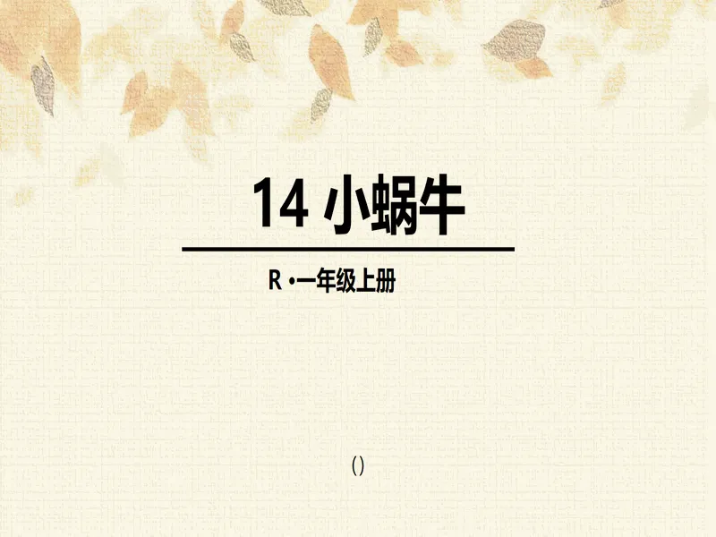 PPT内页预览