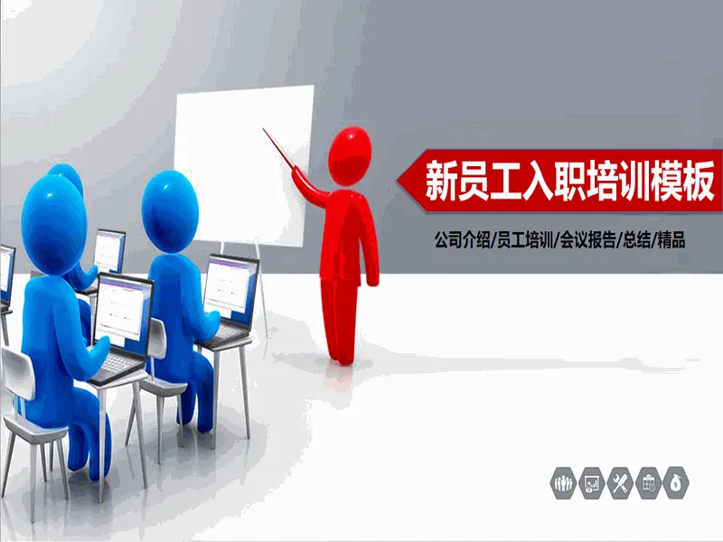 PPT内页预览