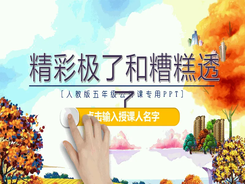 PPT内页预览