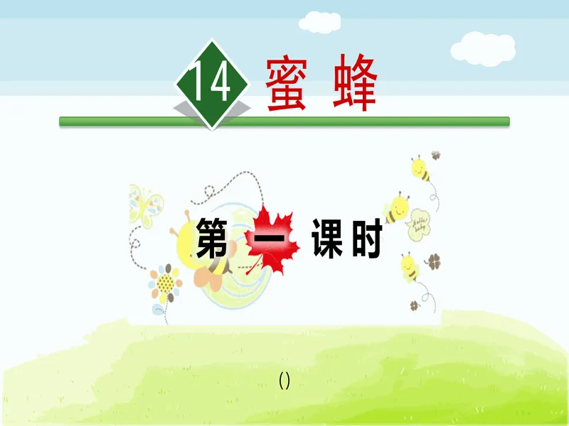 PPT内页预览