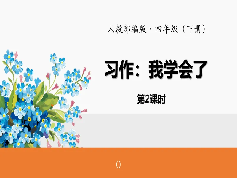 PPT内页预览