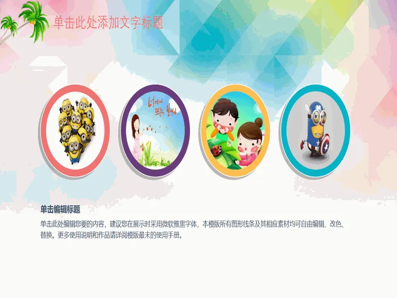 PPT内页预览