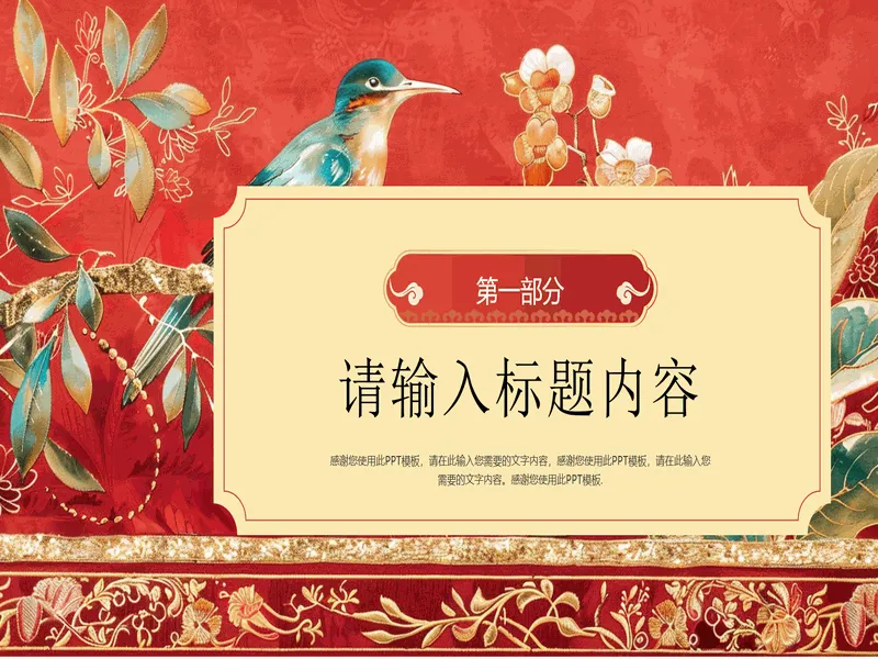PPT内页预览