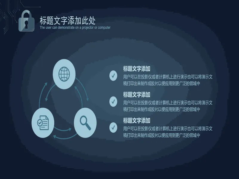 PPT内页预览