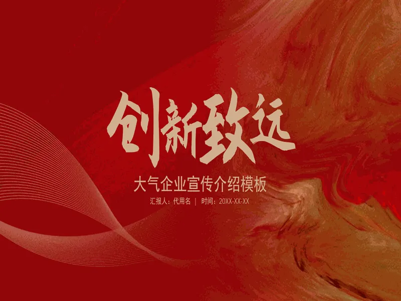 PPT内页预览