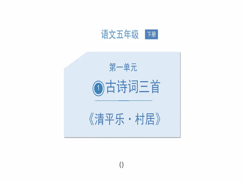 PPT内页预览