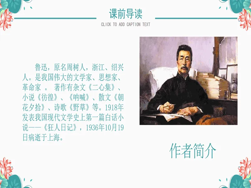 PPT内页预览