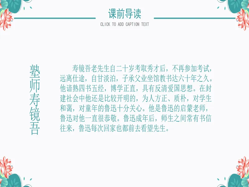 PPT内页预览