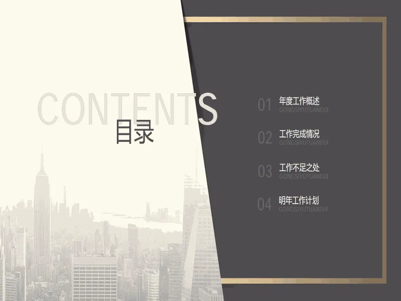 PPT内页预览